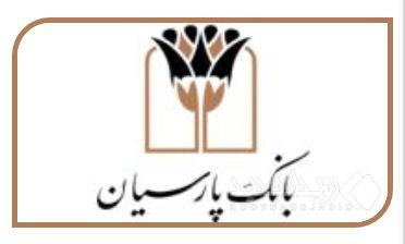 افزایش درآمد عملیاتی بانک پارسیان در اسفند ۱۴۰۴