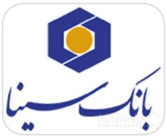 نقش محوری شرکت‌های تابعه بانک سینا در تحقق سودآوری پایدار