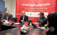 تمدید مهلت افزایش سرمایه «آپ» با رای قاطع ۹۵ درصدی سهامداران