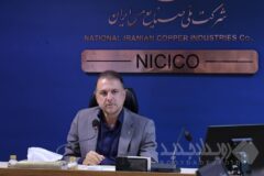 نخستین نشست کارگروه بومی‌سازی شرکت ملی مس در سال ۱۴۰۵ برگزار شد
