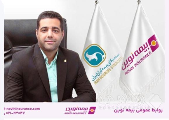 مدیر بیمه نوین دبیر کارگروه بیمه‌های آتش‌سوزی سندیکای بیمه‌گران شد