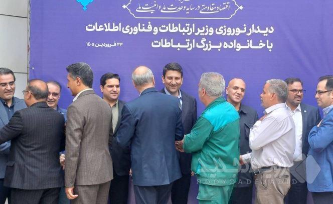 دیدار نوروزی مدیرعامل، مدیران و کارکنان پست بانک ایران با وزیر ارتباطات و فناوری اطلاعات