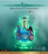 تأمین مالی جمعی «کف‌ساز شرق» روی آی‌بی‌کراد؛ سکوی پیشرو با ۱۸۷ تامین مالی موفق