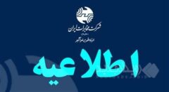 برقراری کامل اتصال اینترنت بین‌الملل
