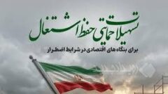 تسهیلات جدید پست‌بانک ایران برای حفظ اشتغال در بنگاه‌های بالای ۵۰ نفر ابلاغ شد