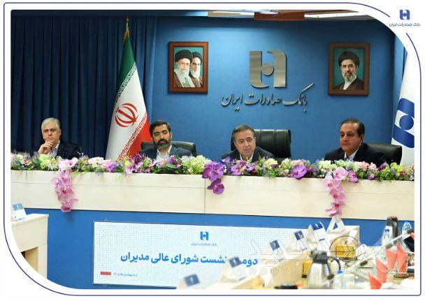 بیست و دومین نشست شورای عالی مدیران با حضور سرپرست و اعضای هیئت‌مدیره برگزار شد/تاکید اسکندری بر توسعه بانکداری هوشمند و حمایت از تولید ملی در بانک صادرات ایران