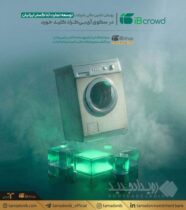 پویش تامین مالی شرکت «توسعه تجارت ثنا گستر ایرانیان» در سکوی آی‌بی‌کراد کلید خورد