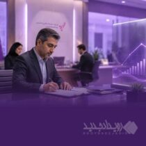 پایداری فعالیت‌های شرکت خدمات مالی و اعتباری راه اقتصادنوین در روزهای جنگ