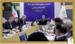 تاکید مدیران ارشد بانک صنعت و معدن بر لزوم سیاستگذاری و اقدام برای تحقق شعار سال