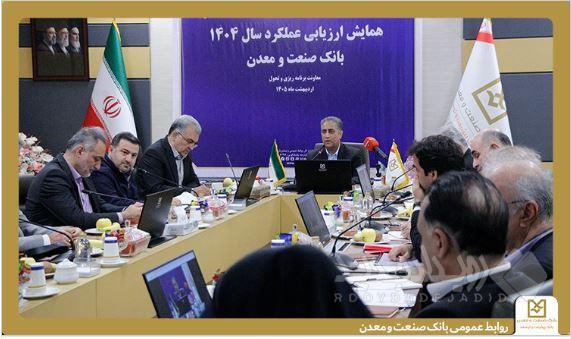 تاکید مدیران ارشد بانک صنعت و معدن بر لزوم سیاستگذاری و اقدام برای تحقق شعار سال