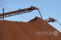 گزارش بلومبرگ از وضعیت بازار سنگ آهن در می ۲۰۲۶