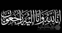 پیام تسلیت فرید دهقانی در پی درگذشت والده محمدرضا تابش / ابراز همدردی خانواده بزرگ «چادرملو» با رئیس هیات مدیره