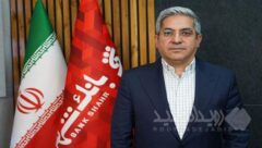 تاکید معاون اعتبارات بانک شهر بر حمایت از فعالان اقتصادی و آسیب دیدگان جنگ تحمیلی