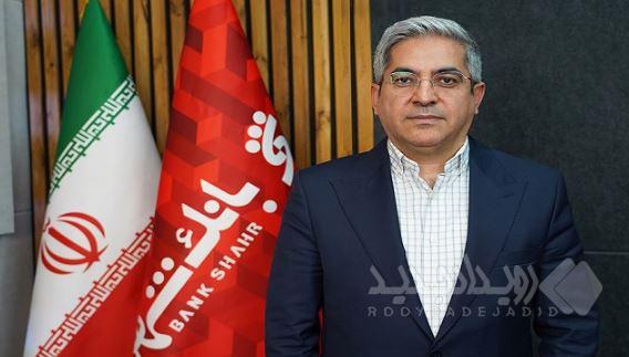 تاکید معاون اعتبارات بانک شهر بر حمایت از فعالان اقتصادی و آسیب دیدگان جنگ تحمیلی
