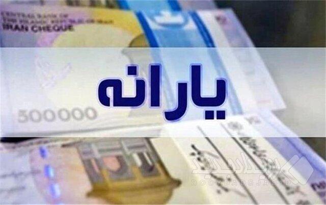 یارانه دهک‌های اول تا سوم واریز شد
