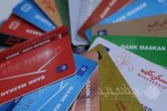 اعتبار کارت‌های عابر بانک مسکن تمدید شد
