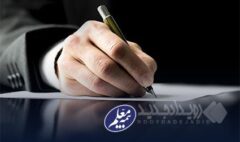 پیام تبریک علی صیادزاده مدیرعامل بیمه معلم به مناسبت روز روابط‌عمومی و ارتباطات