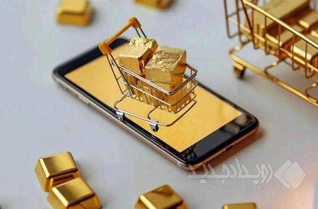 سامانه نظارت هوشمند بر معاملات برخط طلا و نقره در آستانه راه‌اندازی