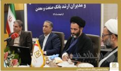 دکتر شایان: بازگرداندن صنایع بزرگ آسیب دیده از جنگ به مدار تولید، برنامه اصلی بانک صنعت و معدن است