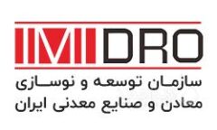 معارفه سرپرست ایمپاسکو انجام شد