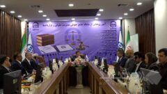 سامانه جامع حقوقی بیمه آسیا رونمایی شد