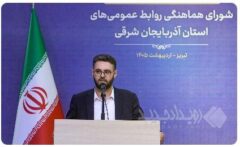 مدیر روابط عمومی و امور بین الملل سازمان منطقه آزاد ارس به عضویت هیات رئیسه شورای هماهنگی روابط عمومی‌های آذربایجان شرقی درآمد