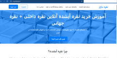 معرفی بهترین سایت خرید نقره انلاین ۱۴۰۶