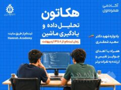 معرفی برگزیدگان هکاتون همراه اول