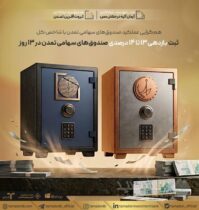 ثبت بازدهی ۱۳ تا ۱۴ درصدی صندوق‌های سهامی تمدن در ۱۳ روز