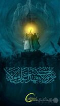 پیام مدیرعامل شرکت پالایش گاز هویزه خلیج‌فارس به مناسبت فرارسیدن عید سعید غدیر خم