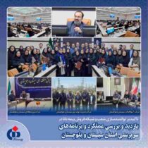 تاکید بر توانمندسازی شعب و شبکه فروش بیمه دانا