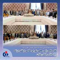 تقدیر نایب‌رئیس مجلس شورای اسلامی از نقش ارزنده بیمه دانا در جنگ رمضان