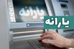 یارانه نقدی خرداد دهک‌های اول تا سوم واریز شد