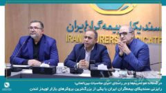 رایزنی سندیکای بیمه‌گران ایران با یکی از بزرگ‌ترین بروکرهای بازار لویدز لندن