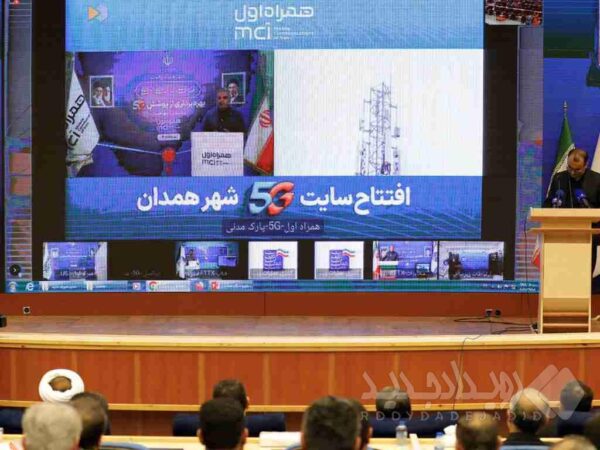 شتاب ارتباطات در همدان با سرمایه‌گذاری ۳۰۵ میلیارد تومانی همراه اول
