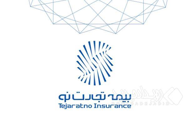 نشست مشترک بیمه تجارت‌نو و مدیریت شعب شرق استان تهران بانک تجارت برگزار شد