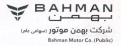 درج اوراق مرابحه شرکت بهمن موتور در بورس تهران