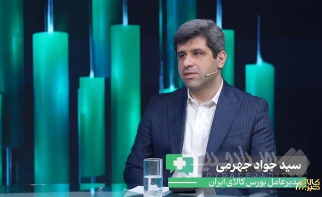 آرایش معاملاتی بورس کالا با رشد ابزارهای نوین مالی تغییر کرده است/ افزایش چشمگیر معاملات اوراق بهادار مبتنی بر کالا