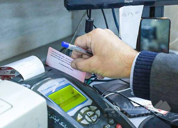 جزئیات سقف انتقال وجه و خرید در سال ۱۴۰۵