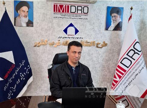 آغاز بزرگ‌ترین عملیات اکتشافی پی‌جویی تکمیلی در استان کردستان