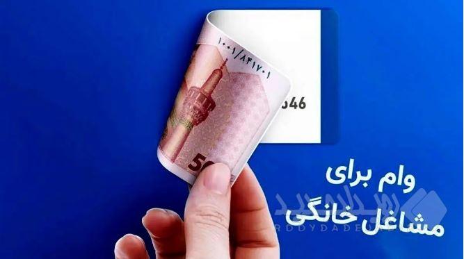 اختصاص ۲۳ هزار و ۵۰۰ میلیارد ریال سهمیه پرداخت تسهیلات قرض‌الحسنه اشتغال خرد و خانگی به پست‌بانک ایران