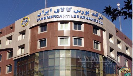 معامله یک میلیون و ۷۴۶ هزار تن محصول در بورس کالا