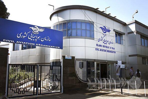 بسته شدن بخش غربی فضای پروازی کشور