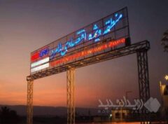 تفاهم نامه همکاری میان «اورژانس اجتماعی سازمان بهزیستی» و «منطقه ویژه اقتصادی لامرد» منعقد شد