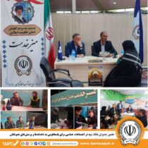 حضور مدیران بانک سپه در اجتماعات حماسی برای پاسخگویی به دغدغه‌ها و پرسش‌های هموطنان
