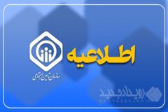 فیش حقوقی بازنشستگان و مستمری‌بگیران در دسترس قرار گرفت