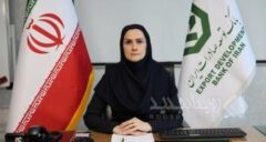 طرح الماسان بانک توسعه صادرات ایران گامی در جهت کاهش هزینه تأمین مالی