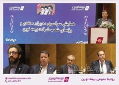 سرمایه شرکت تا ۴۰ هزار میلیارد ریال در دو مرحله افزایش می‌یابد