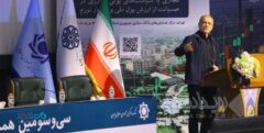 حضور مدیران بانک دی در سی‌ و سومین همایش سالانه سیاست‌های پولی و ارزی