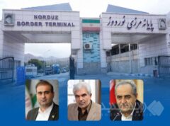 جایگاه گمرک نوردوز به اداره‌کل ارتقا پیدا کرد